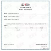 开云在线登录app官网-开云(中国)OH1、OH2型离心泵荣获中石化易派客产品质量评价A级认