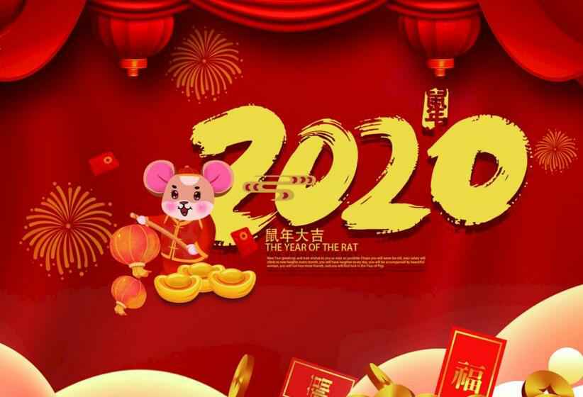 开云在线登录app官网-开云(中国)2020年春节放假通知