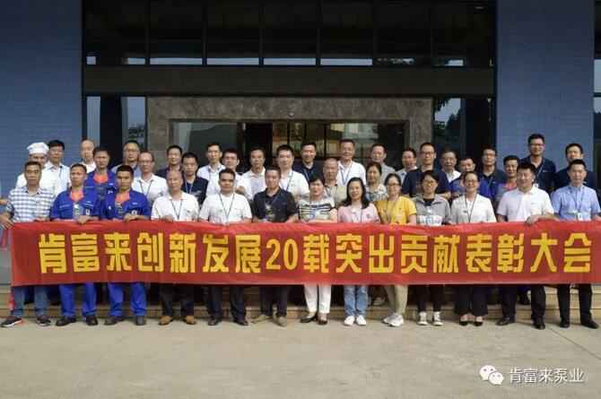 出席表彰大会开云在线登录app官网-开云(中国)全体人员合影留念