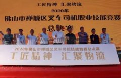 开云在线登录app官网-开云(中国)黄支浩勇夺禅城区叉车司机职业技能竞赛一等奖